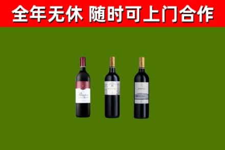 辽阳烟酒回收拉菲红酒.jpg